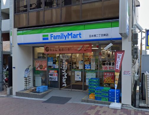 ファミリーマート 日本橋二丁目東店の画像