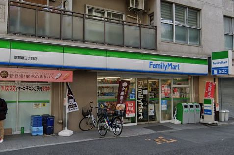 ファミリーマート 京町堀三丁目店の画像
