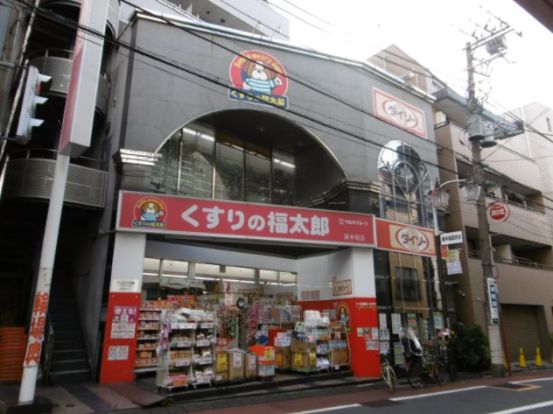 くすりの福太郎 庚申塚店の画像