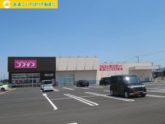 ディスカウントドラッグコスモス 中岩瀬店の画像