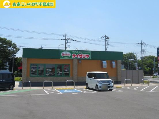 サイゼリヤ フォルテ羽生店の画像