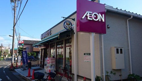 まいばすけっと 板橋向原1丁目店の画像