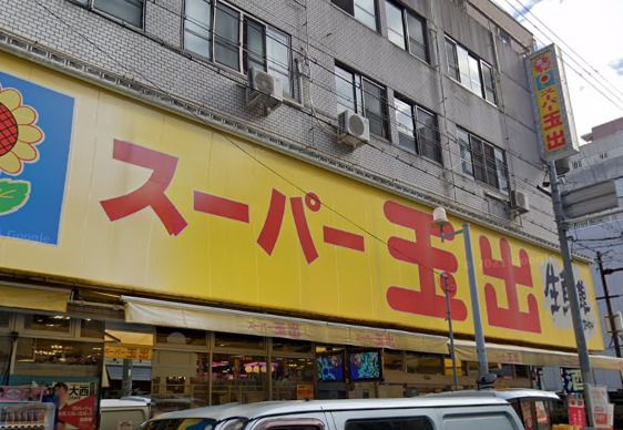 スーパー玉出 周防町店の画像