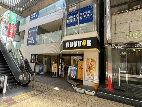 ドトールコーヒーショップ 相模大野コリドー街店の画像