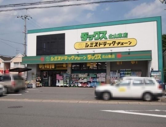 ダックス京都北山東店の画像