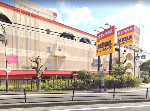 MEGAドンキホーテ綾瀬店の画像