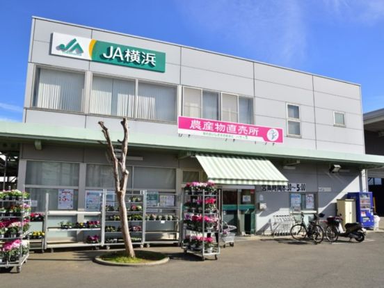 JA横浜 「ハマッ子」直売所 メルカートかながわ店の画像