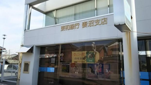 東和銀行　妻沼支店の画像