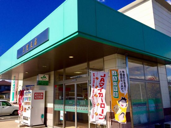 JA埼玉ひびきの　上里支店の画像