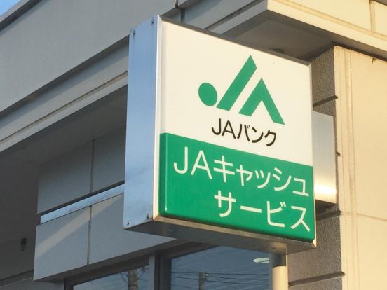 JA埼玉ひびきの　美里栄農経済センターの画像