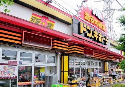 ドン・キホーテ東八三鷹店の画像