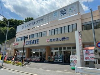 クリエイトエスディー港北綱島東店の画像