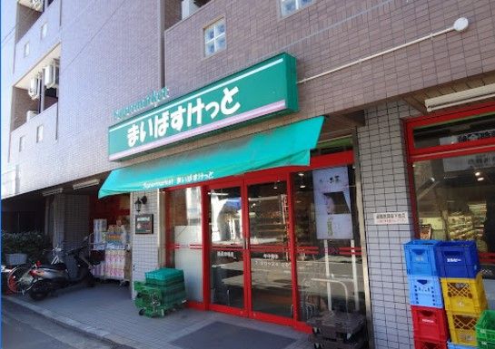 まいばすけっと 鶴見市場店の画像