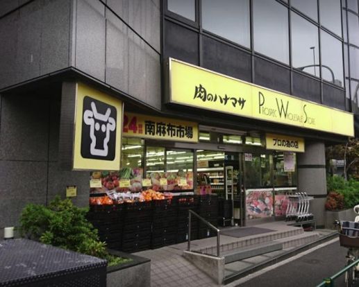 肉のハナマサ 南麻布店の画像