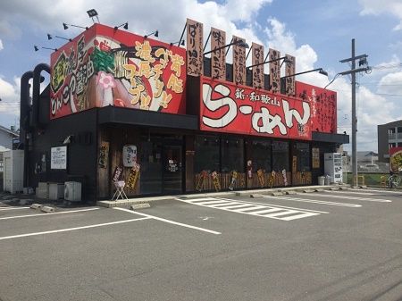 ばり馬和歌山四ケ郷店の画像