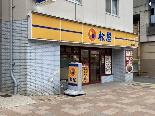 松屋 新在家店の画像