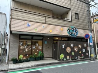 ぎんがむら保育園の画像