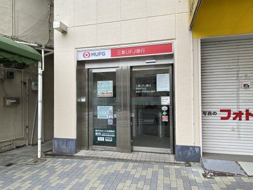 三菱UFJ銀行 阪急六甲駅前ATMコーナーの画像