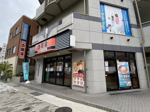 吉野家 東灘御影店の画像