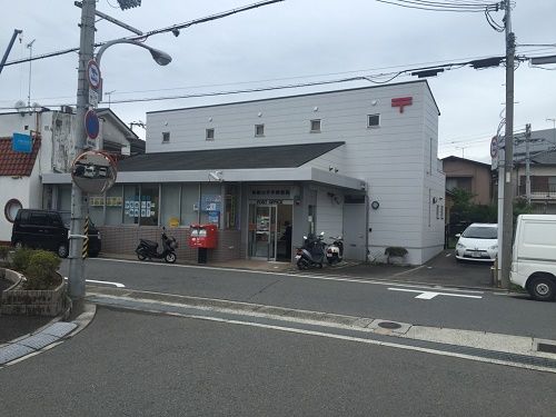 和歌山手平郵便局の画像