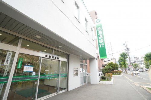 北海道銀行鳥居前支店の画像