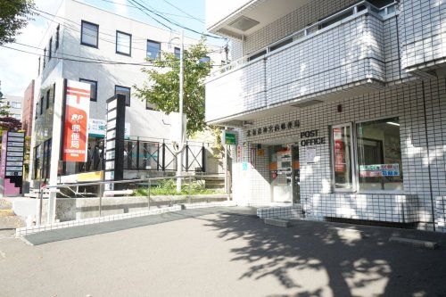 北海道神宮前郵便局の画像