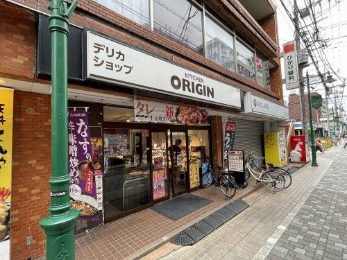 キッチンオリジン 小田急相模原店の画像