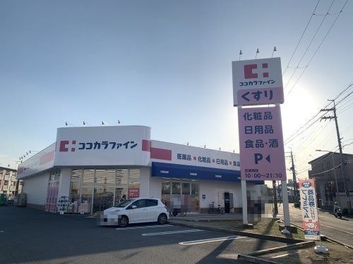 ココカラファイン 茨木春日店の画像