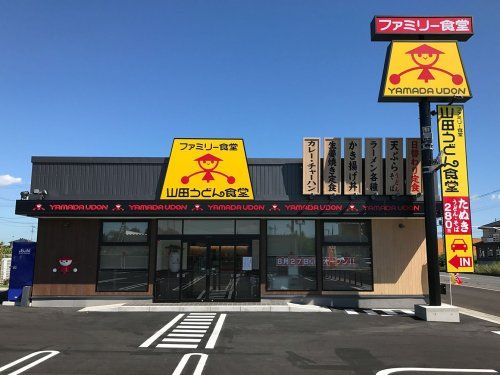 山田うどん食堂　深谷17号バイパス店の画像