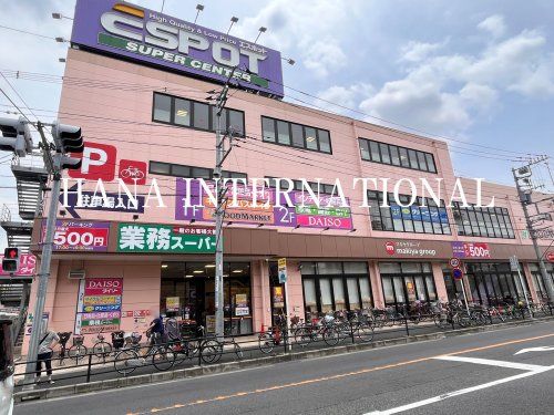 業務スーパー エスポット淵野辺店の画像