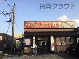 はなの舞八幡宿駅前店の画像