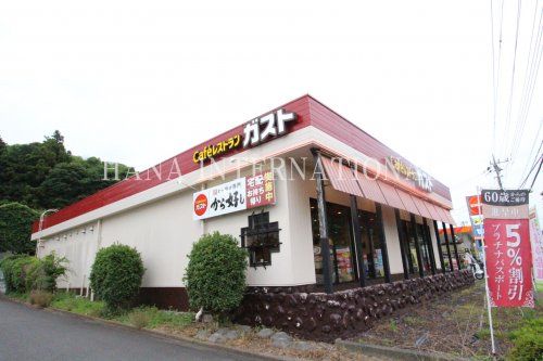 ガスト 町田相原店(から好し取扱店)の画像