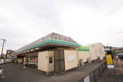 いなげや ina(イーナ) 町田相原駅前店の画像