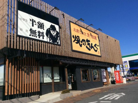 焼肉キング　月見町店の画像