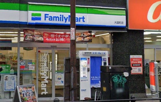 ファミリーマート 大国町店の画像