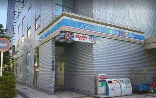 ローソン 芝浦埠頭店の画像