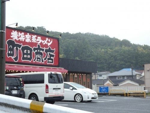 町田商店の画像