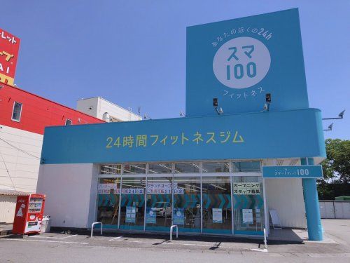 スマートフィット100熊谷警察署前店の画像