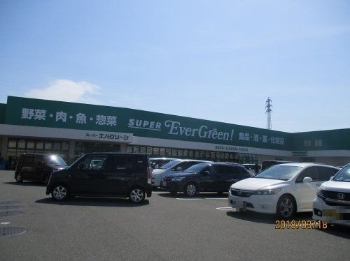 スーパーエバグリーン 福島店の画像