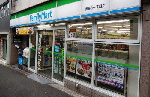 ファミリーマート 西麻布三丁目店の画像