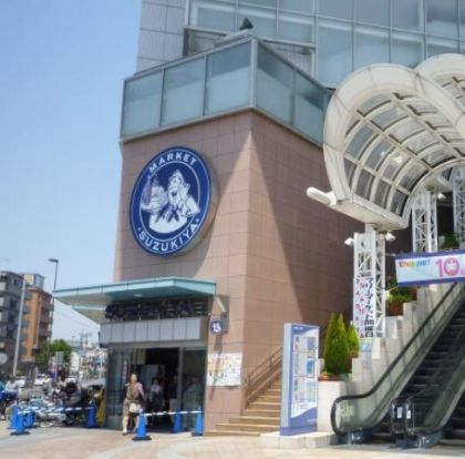 スーパーマーケットスズキヤ 新杉田店の画像