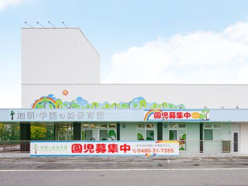 加須・学園の森保育園の画像