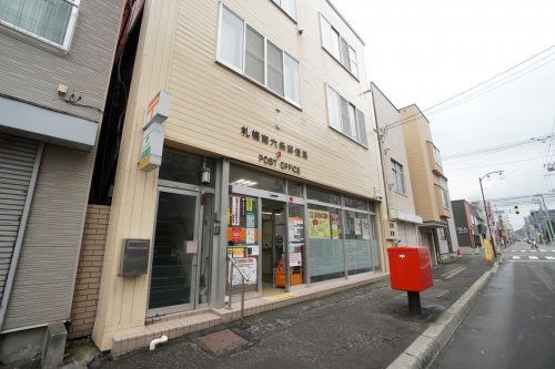 札幌南六条郵便局の画像