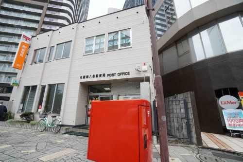 札幌南八条西郵便局の画像