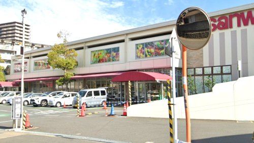 スーパー三和　上鶴間店の画像