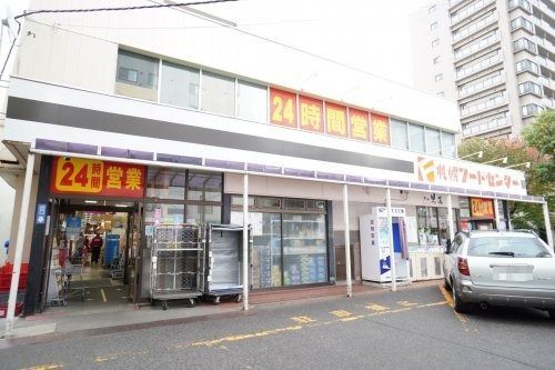 Sapporo Food Center(フードセンター) 円山店の画像
