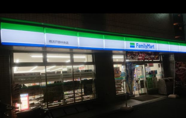 ファミリーマート 横浜戸部中央店の画像