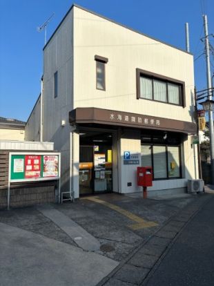 水海道諏訪郵便局の画像