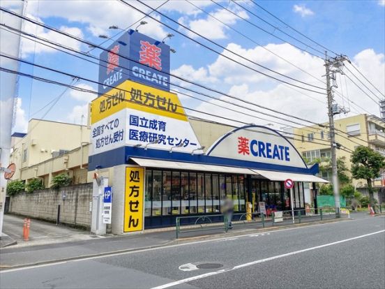 クリエイトSD(エス・ディー) 世田谷砧店の画像