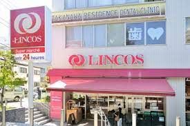 リンコス 高輪店の画像